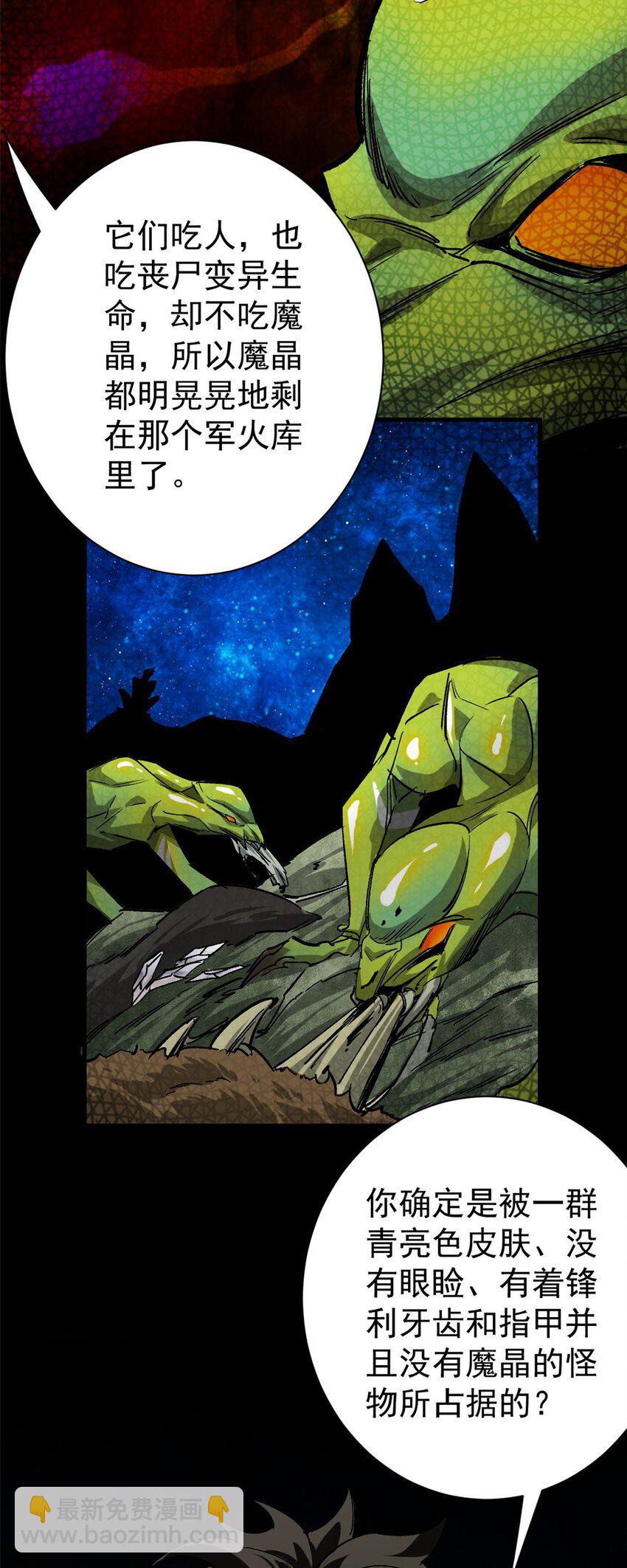 154 人类公敌&mdash;&mdash;魔怪-第156话