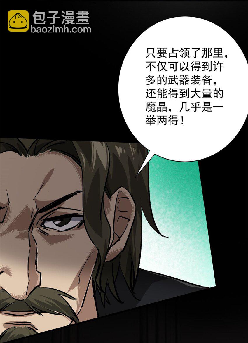 154 人类公敌&mdash;&mdash;魔怪-第156话