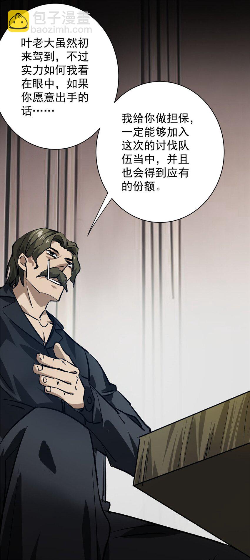 154 人类公敌&mdash;&mdash;魔怪-第156话