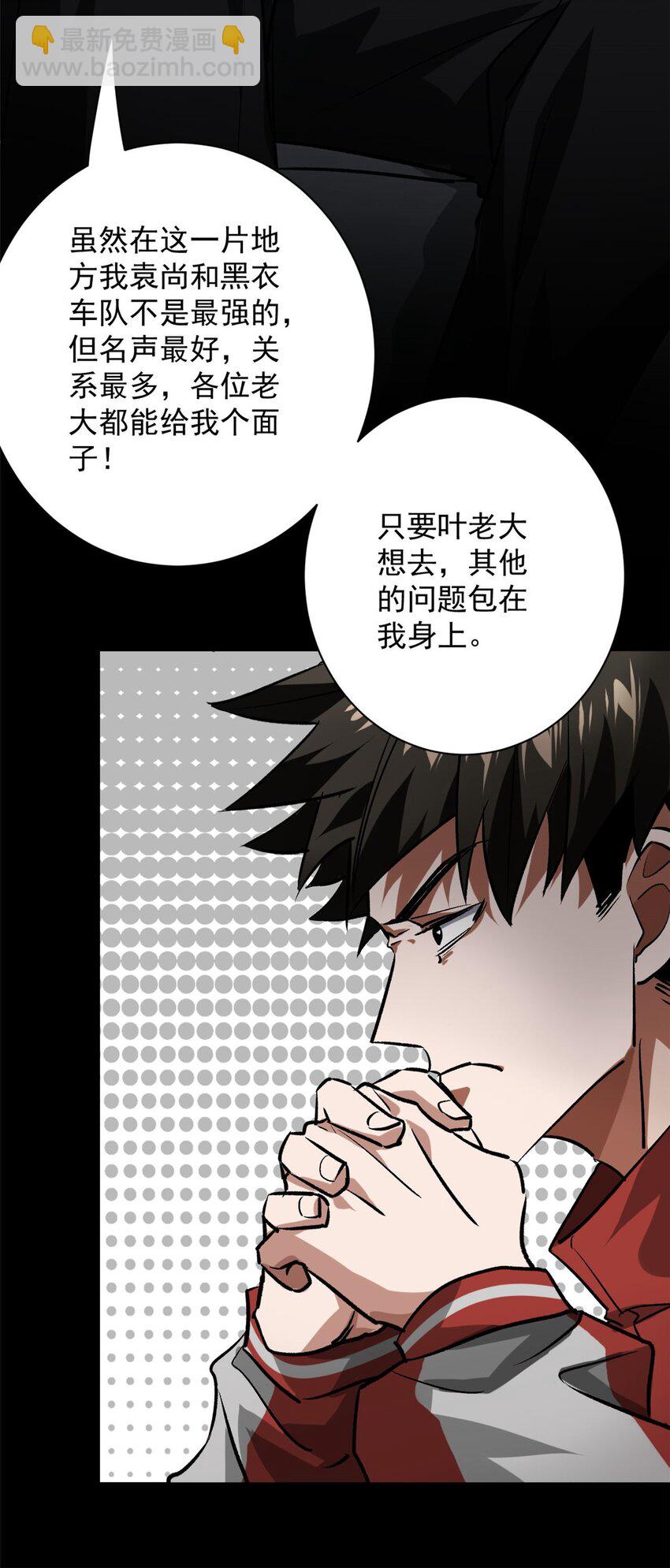 154 人类公敌&mdash;&mdash;魔怪-第156话