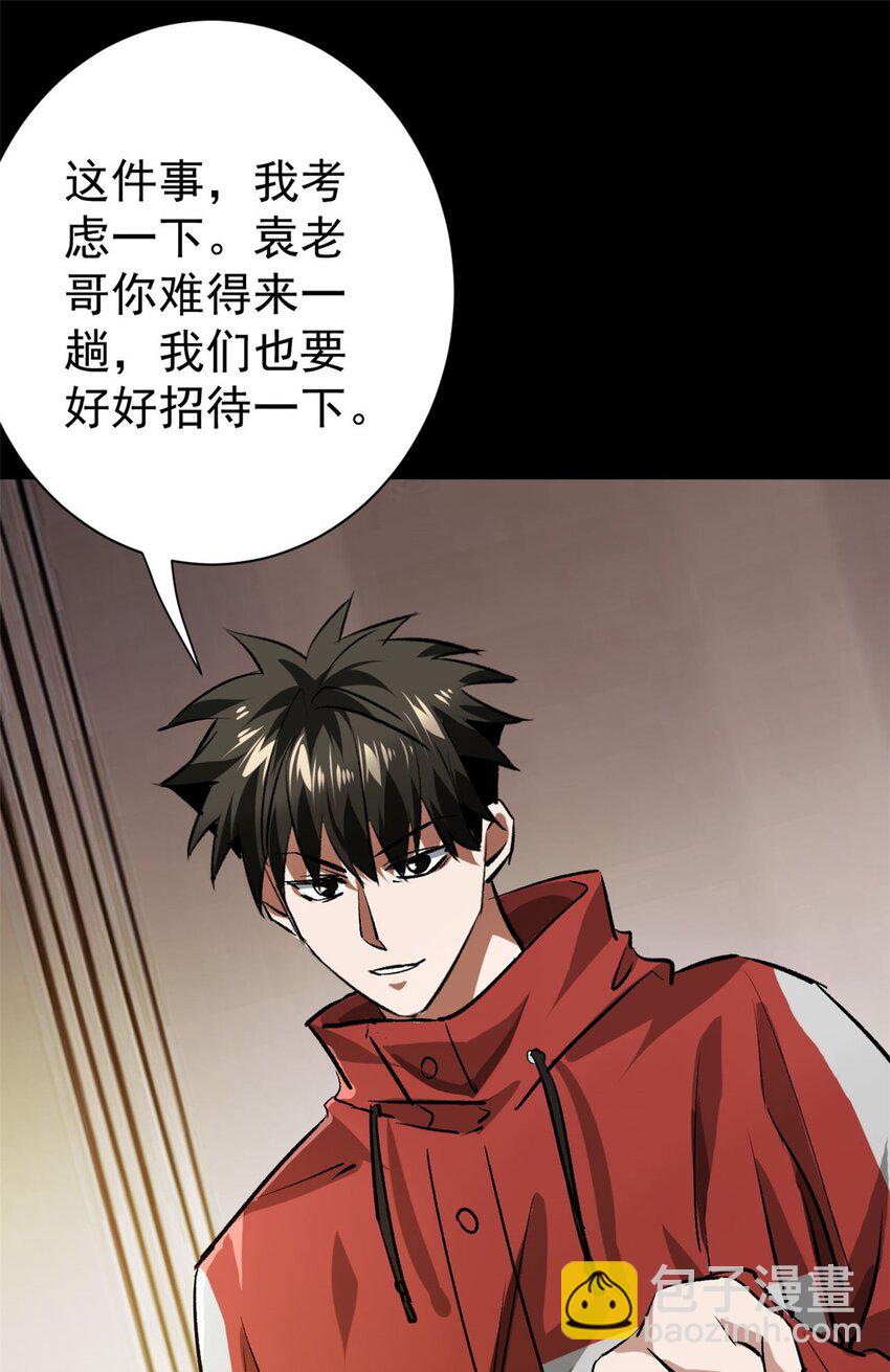 154 人类公敌&mdash;&mdash;魔怪-第156话