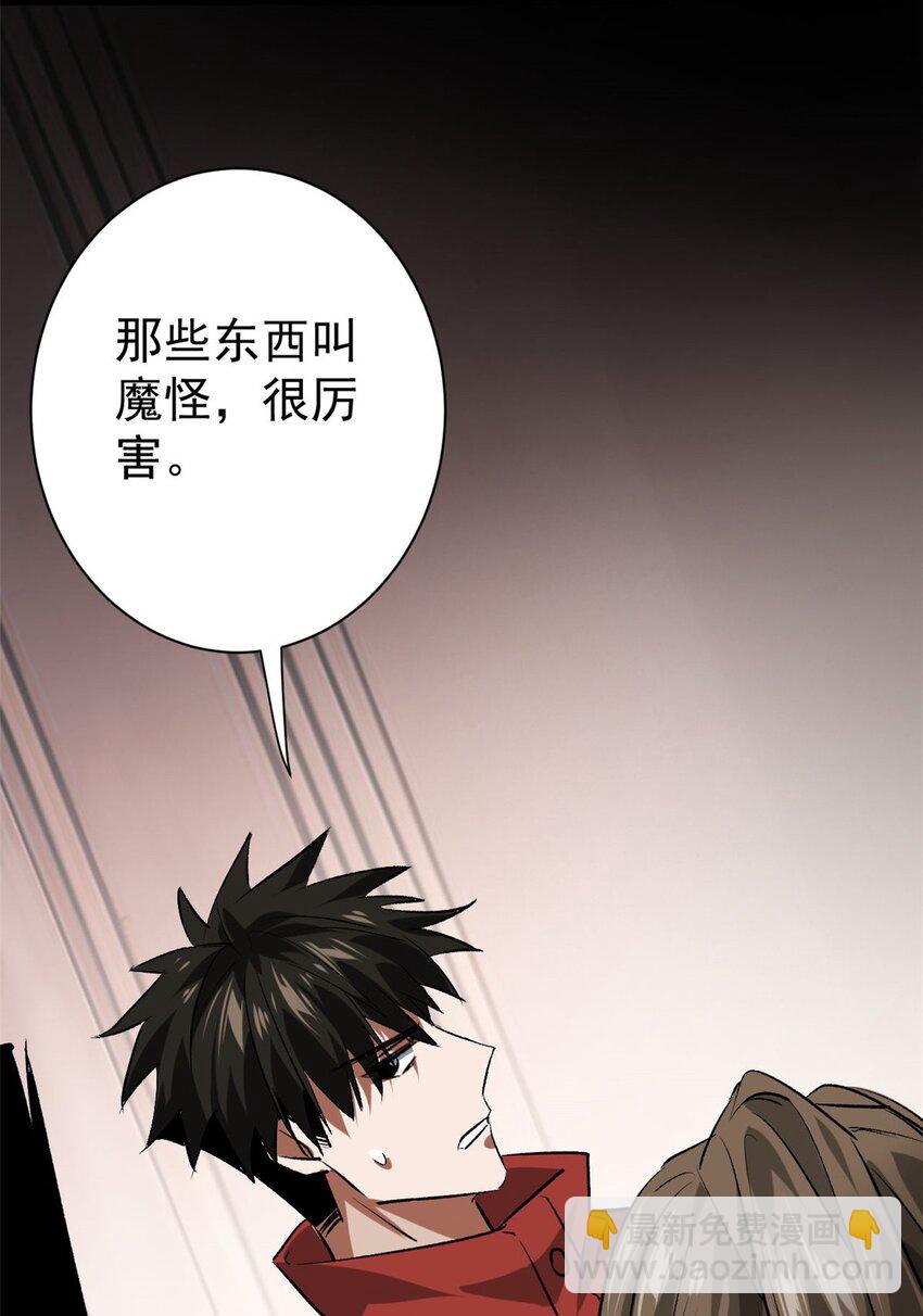 154 人类公敌&mdash;&mdash;魔怪-第156话