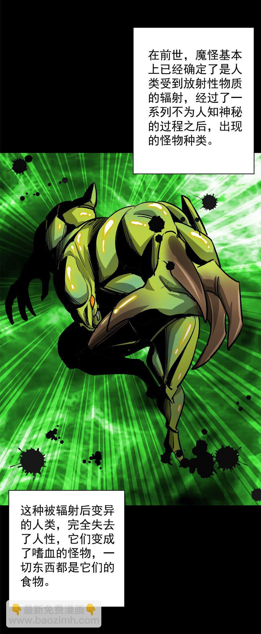 154 人类公敌&mdash;&mdash;魔怪-第156话
