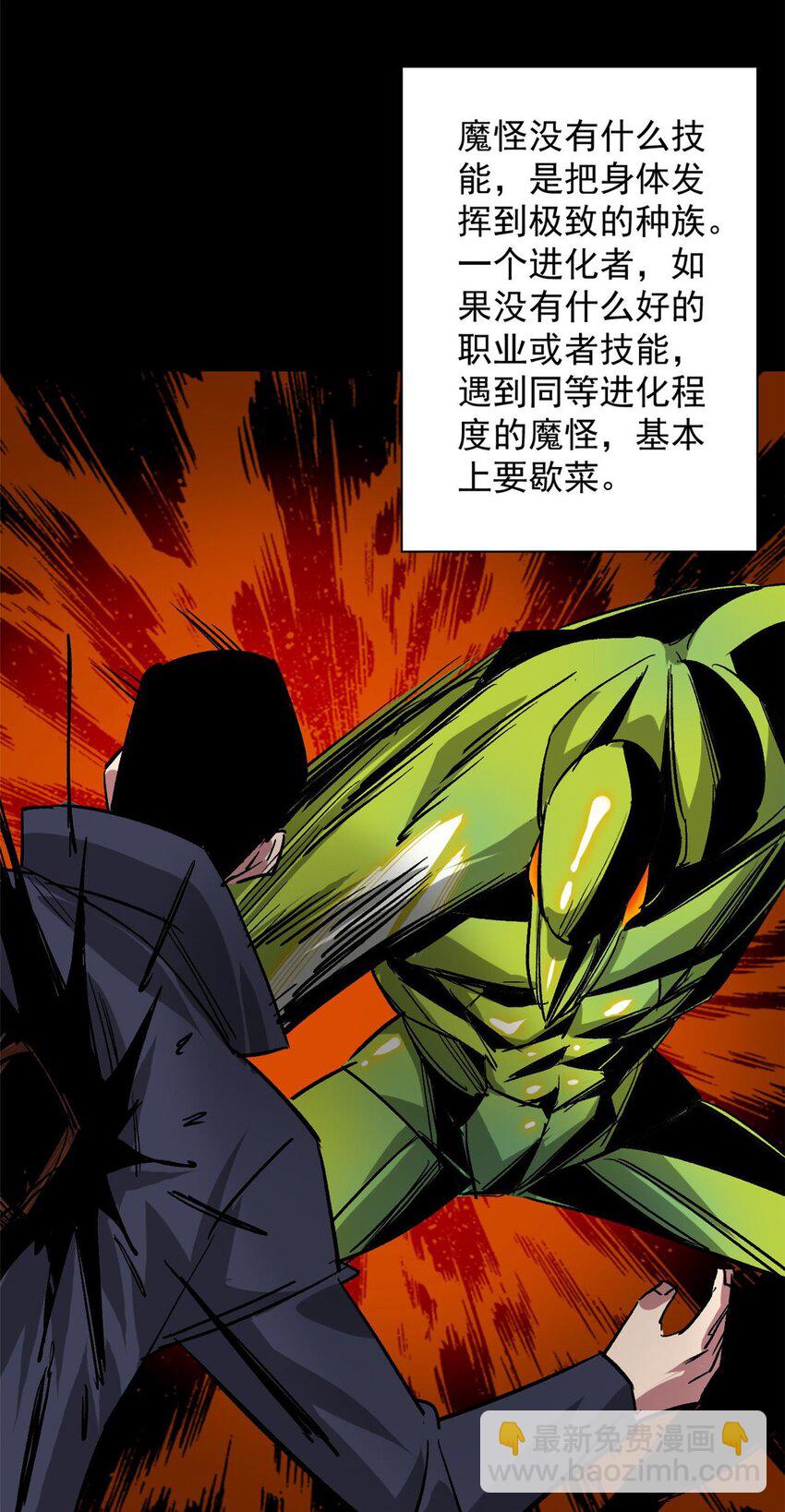 154 人类公敌&mdash;&mdash;魔怪-第156话