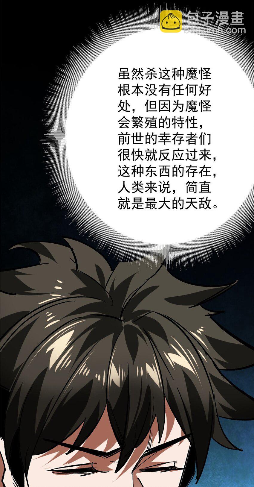 154 人类公敌&mdash;&mdash;魔怪-第156话