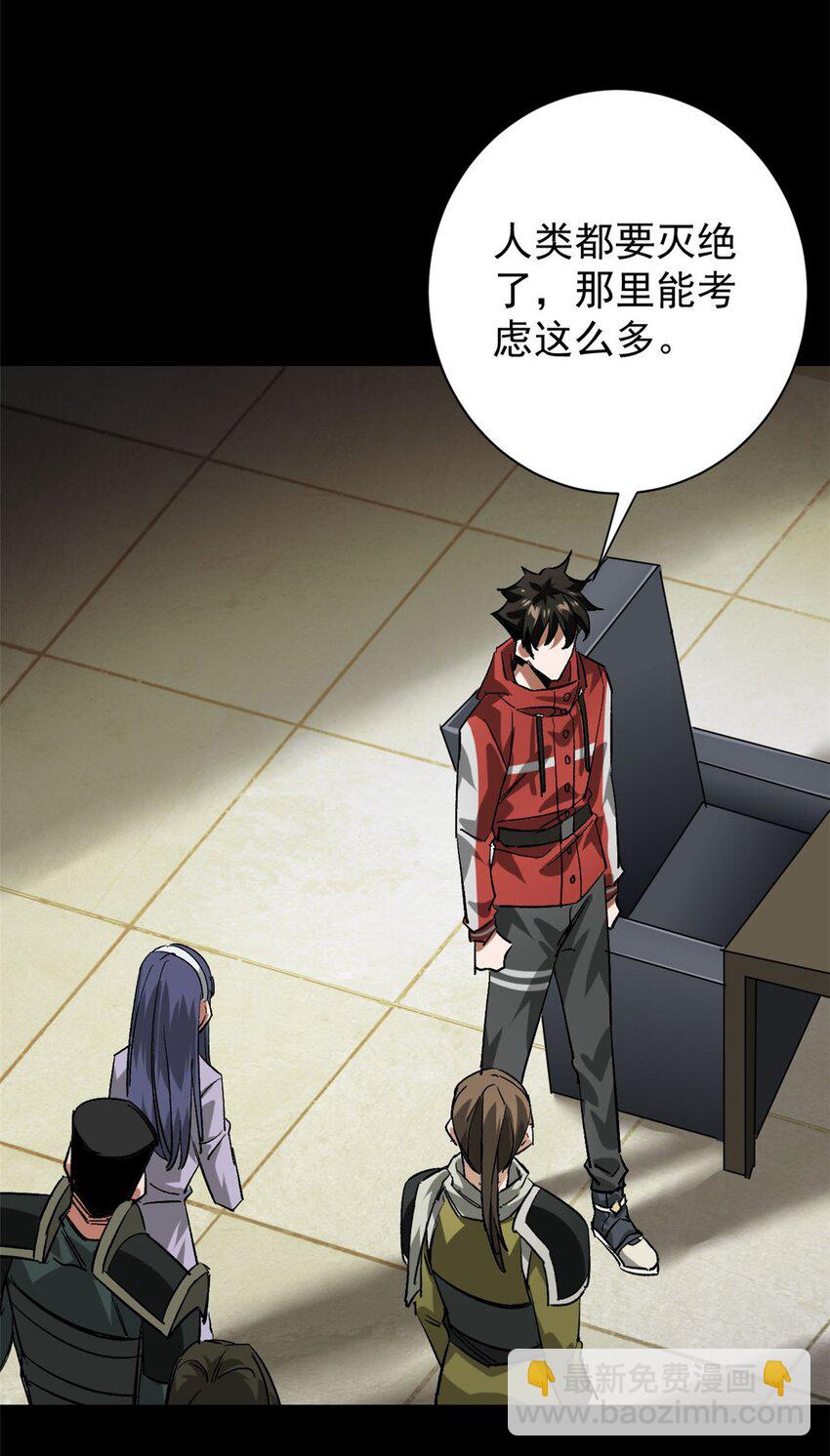 154 人类公敌&mdash;&mdash;魔怪-第156话