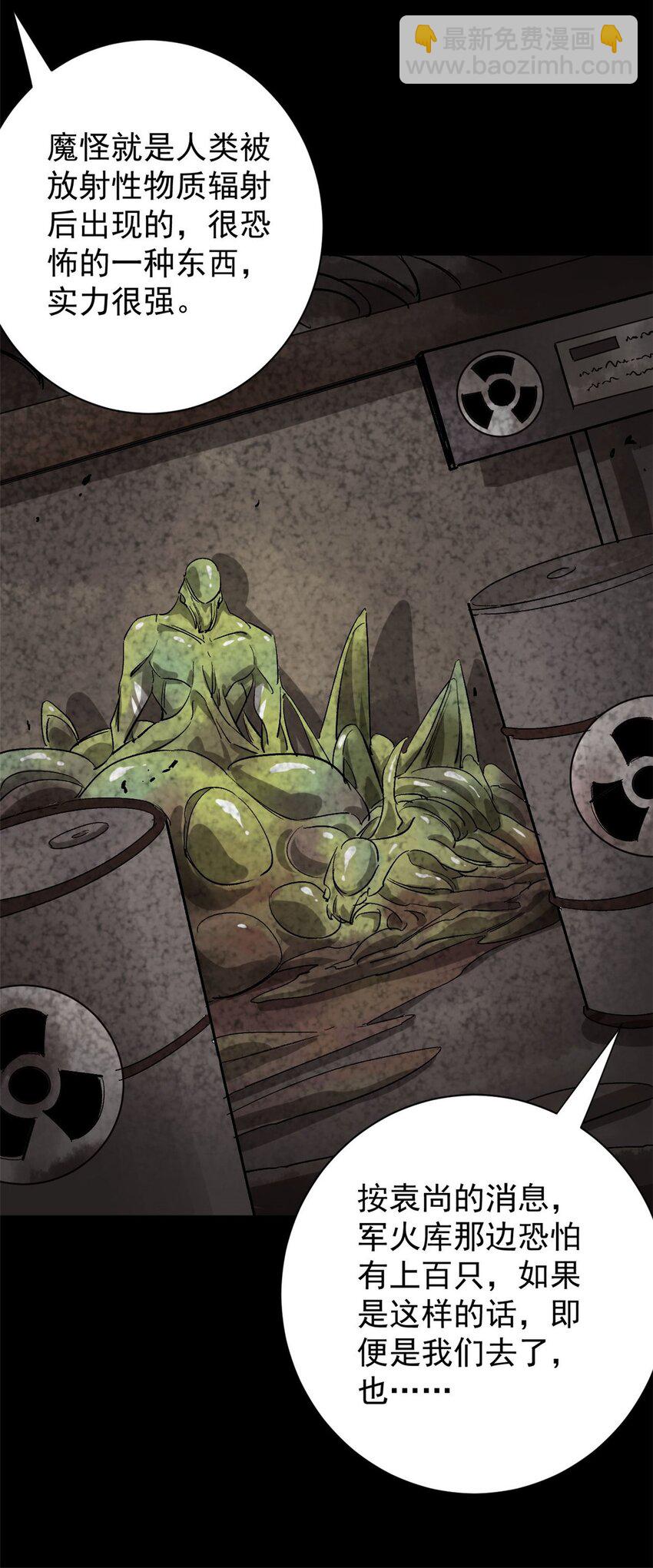 154 人类公敌&mdash;&mdash;魔怪-第156话