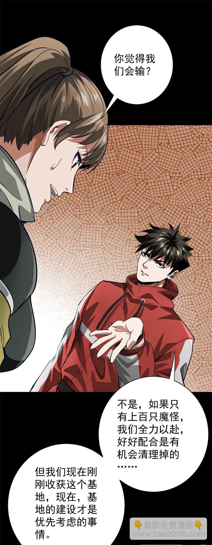 154 人类公敌&mdash;&mdash;魔怪-第156话