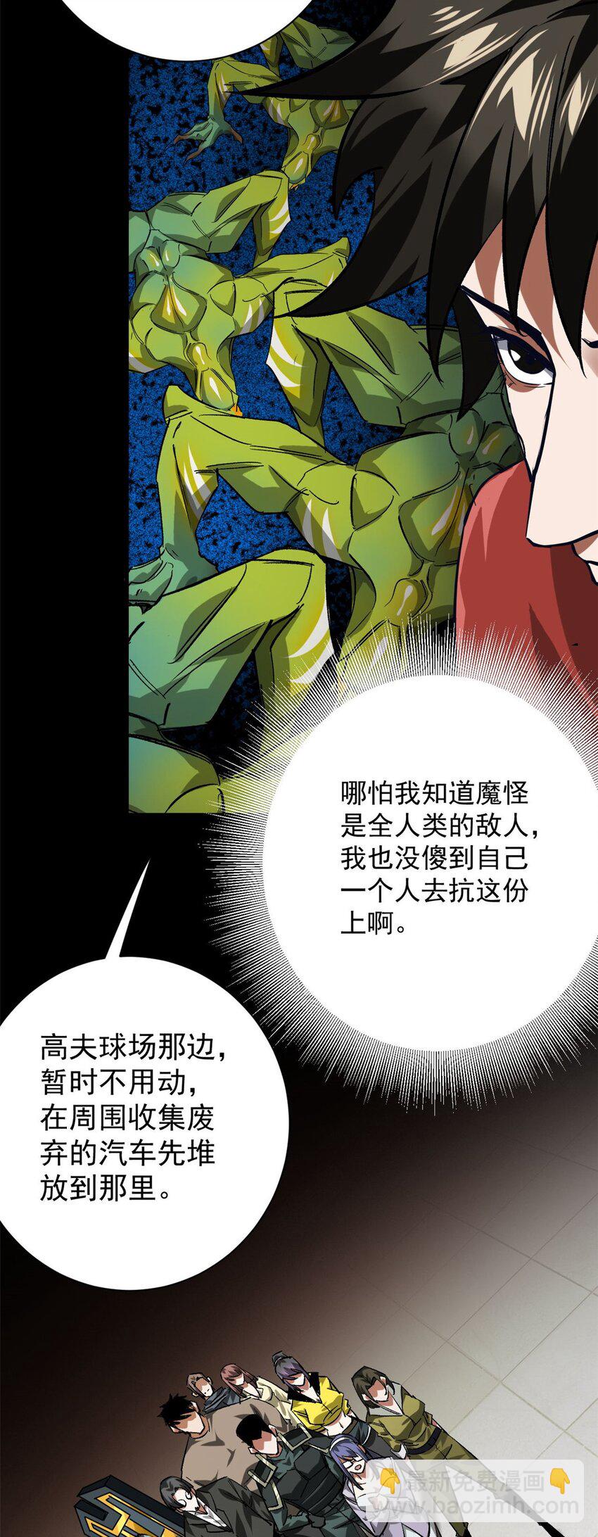 154 人类公敌&mdash;&mdash;魔怪-第156话