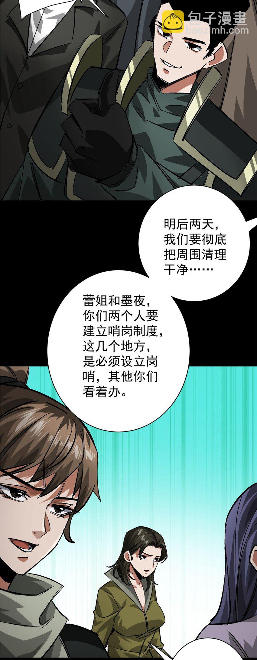 154 人类公敌&mdash;&mdash;魔怪-第156话