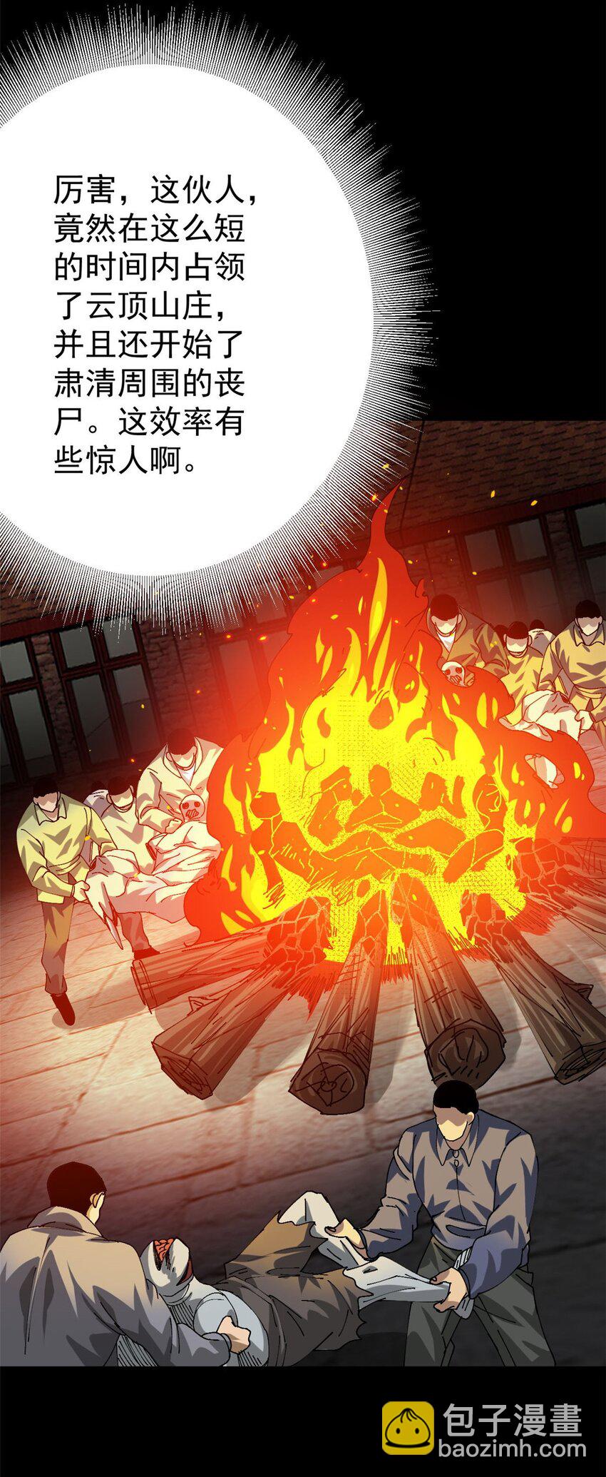 154 人类公敌&mdash;&mdash;魔怪-第156话