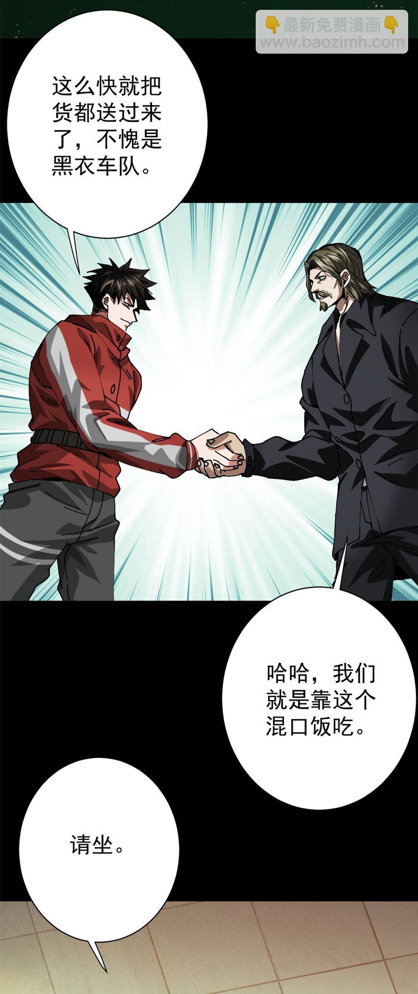 154 人类公敌&mdash;&mdash;魔怪-第156话