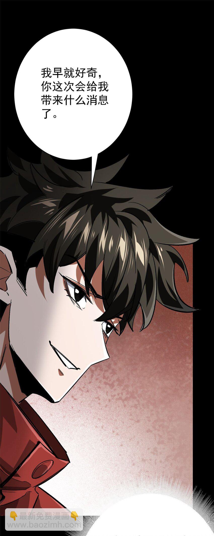 154 人类公敌&mdash;&mdash;魔怪-第156话