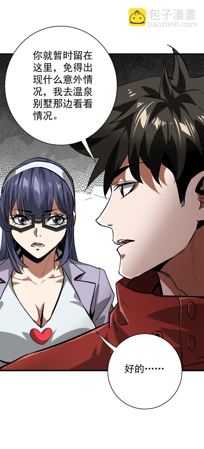 156 张大龙的人-第158话