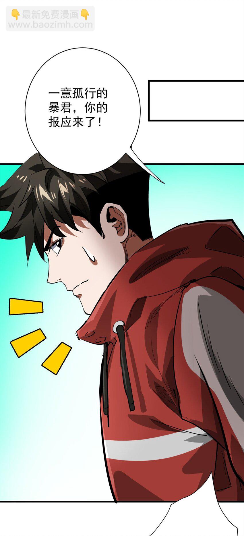 156 张大龙的人-第158话