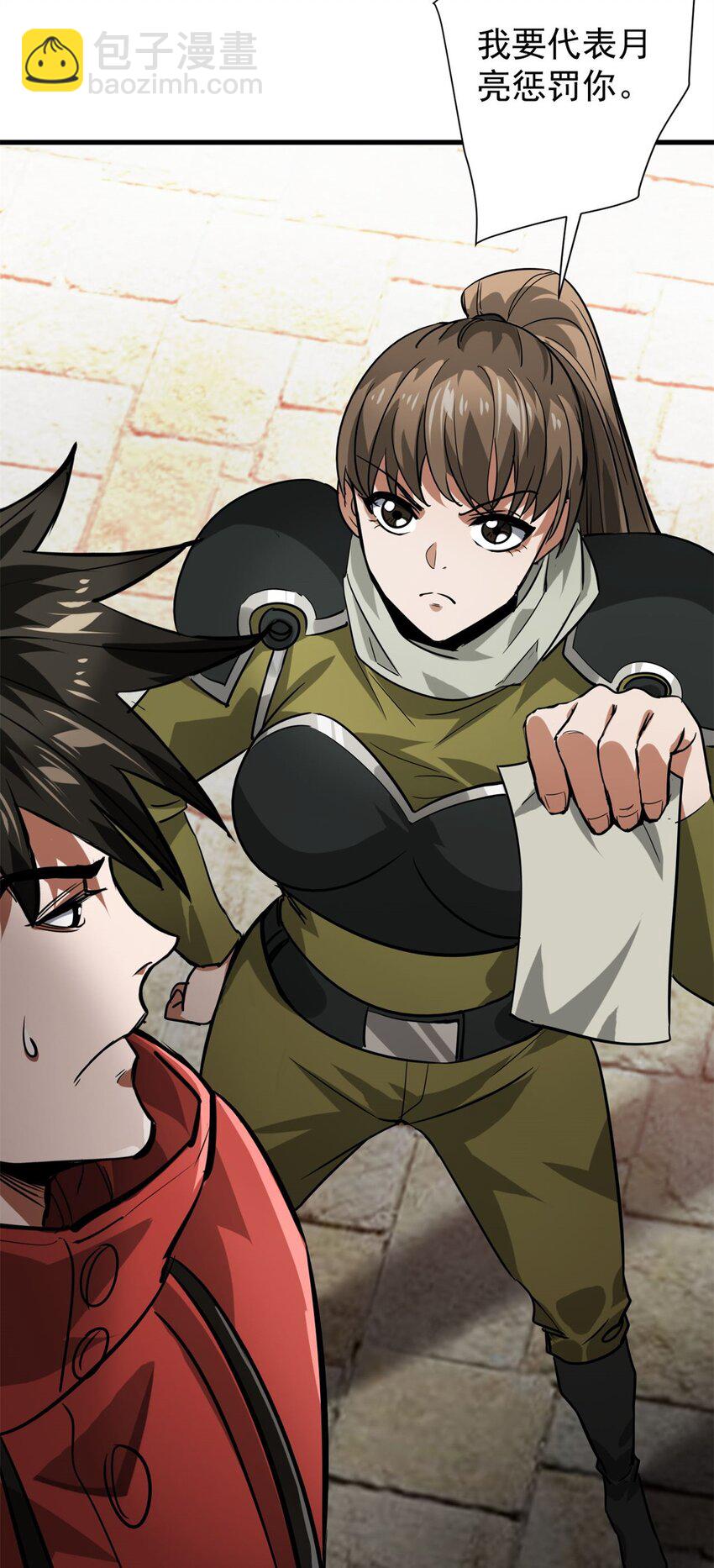 156 张大龙的人-第158话