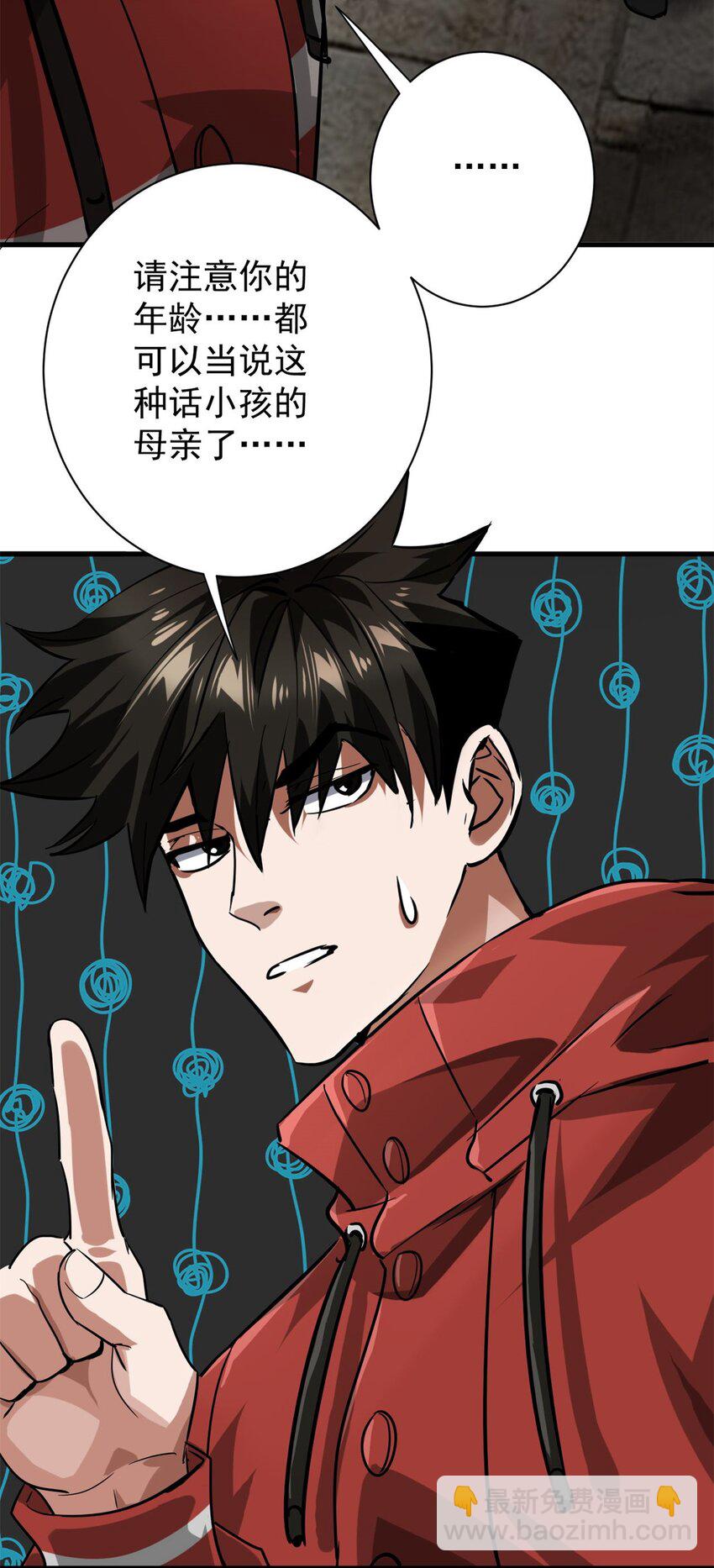 156 张大龙的人-第158话