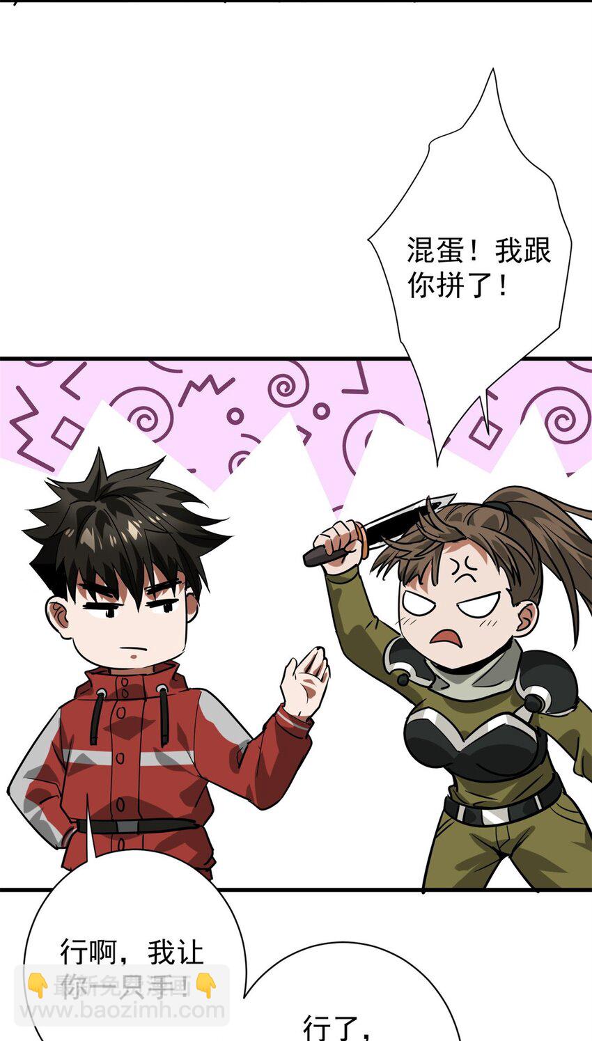 156 张大龙的人-第158话