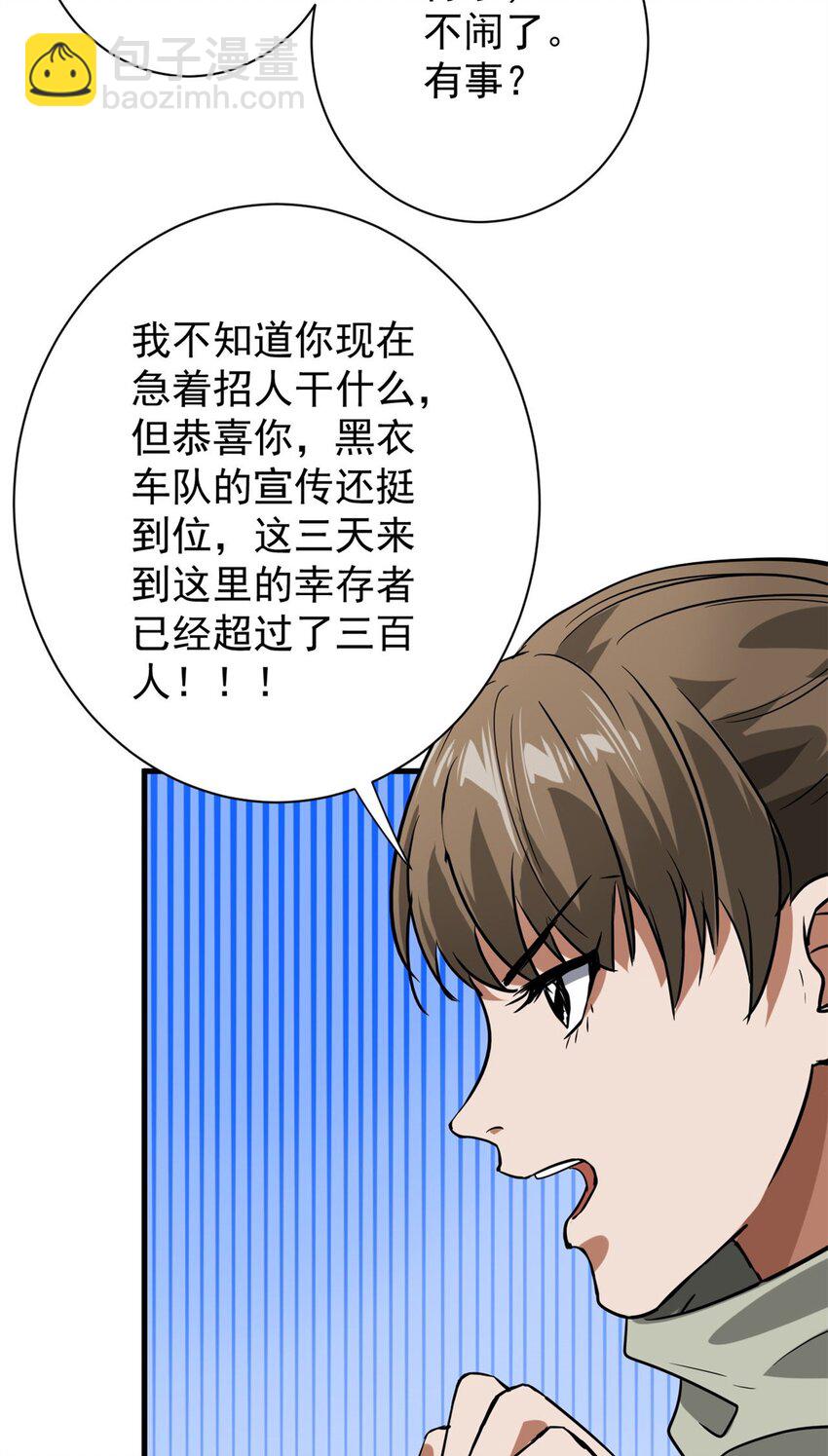 156 张大龙的人-第158话