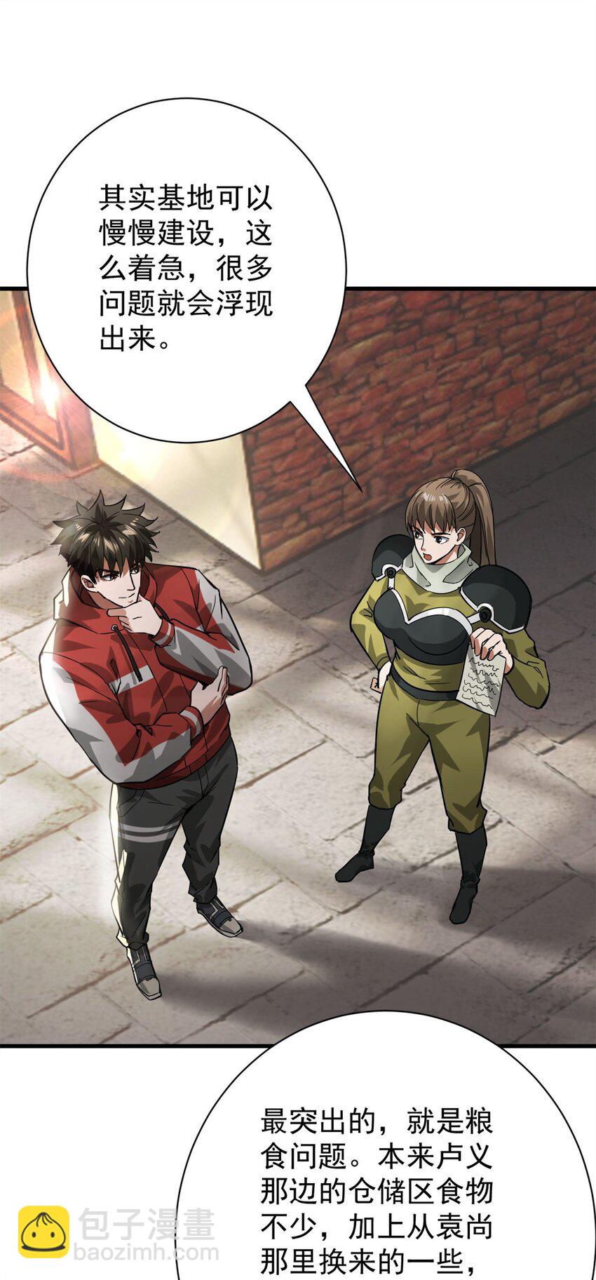 156 张大龙的人-第158话