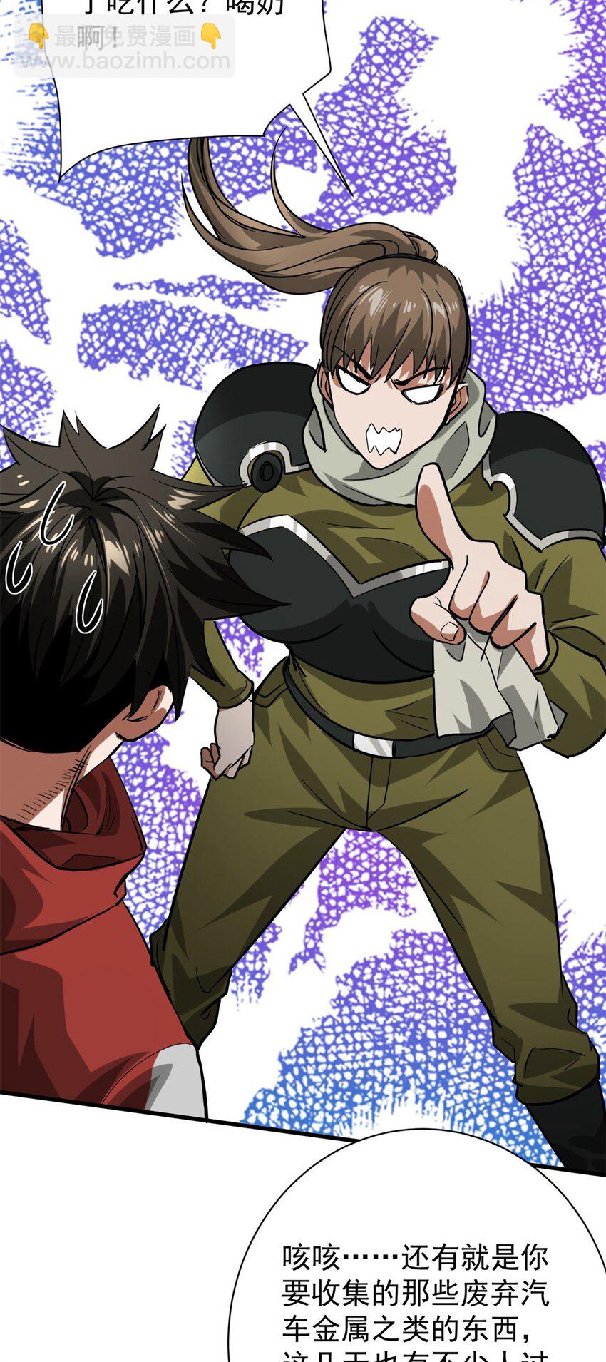 156 张大龙的人-第158话