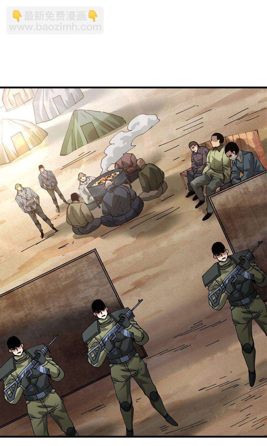 156 张大龙的人-第158话