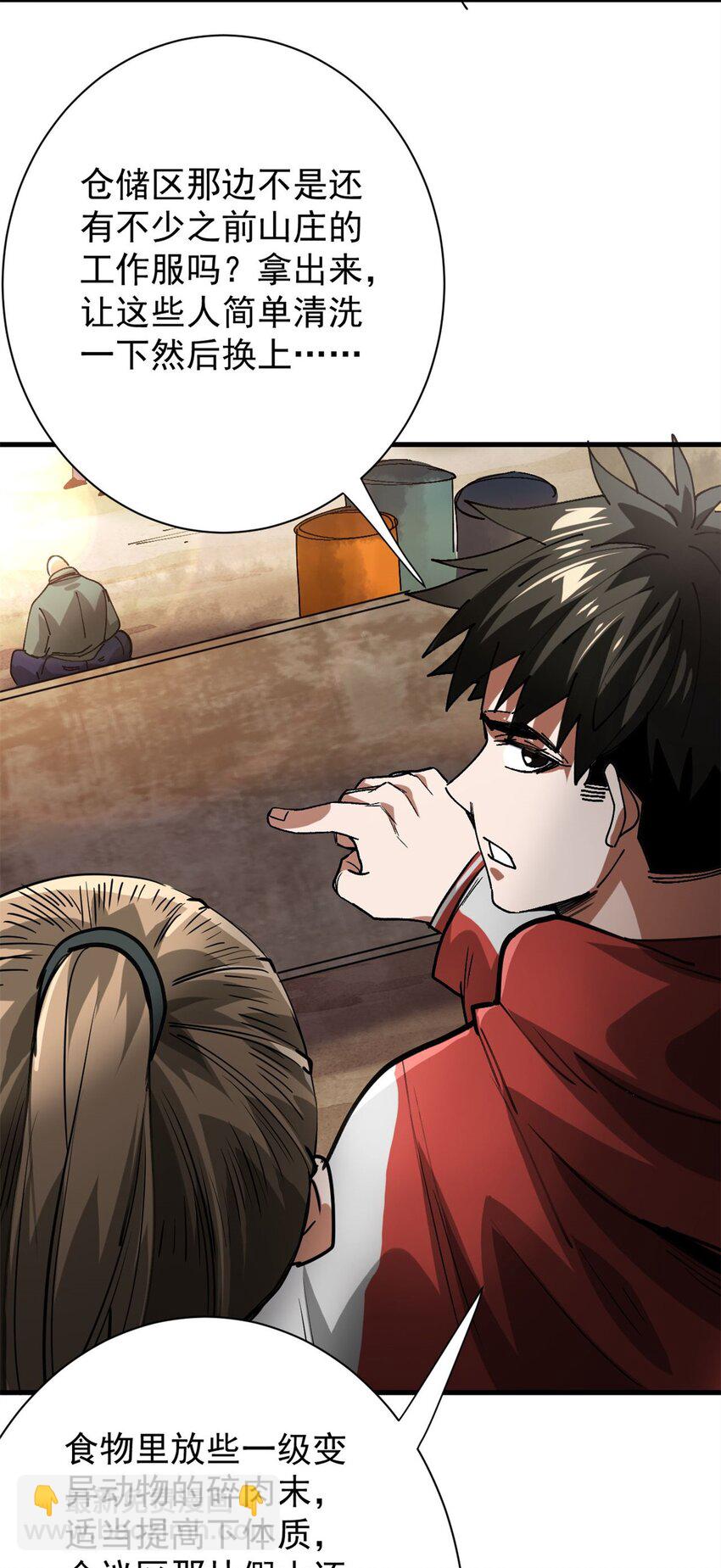 156 张大龙的人-第158话