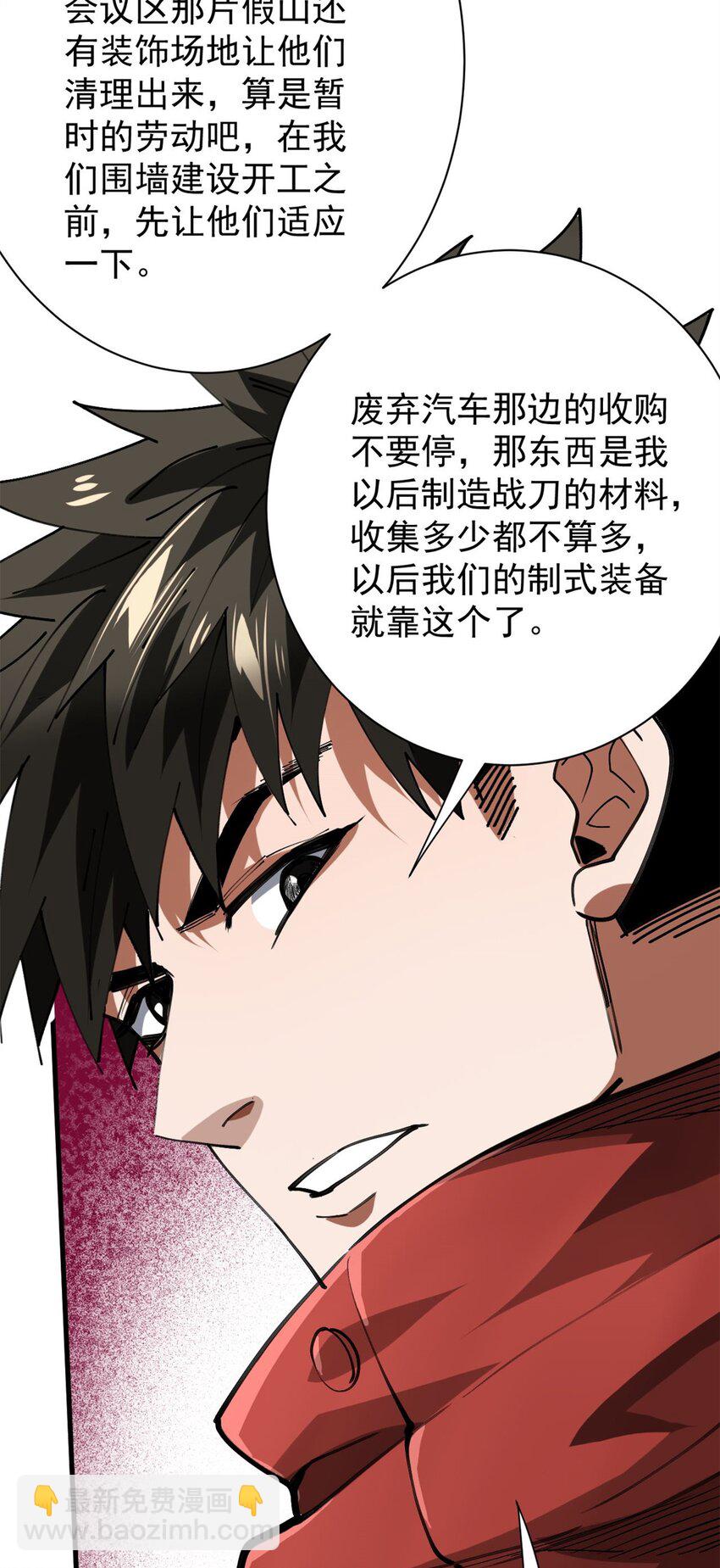 156 张大龙的人-第158话