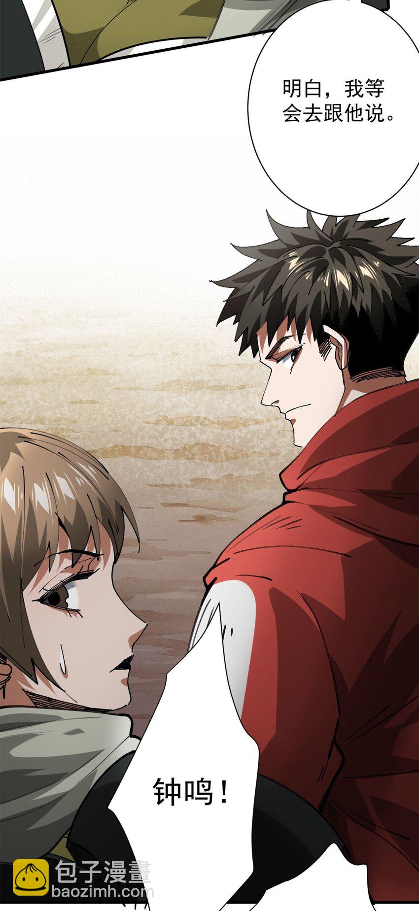 156 张大龙的人-第158话