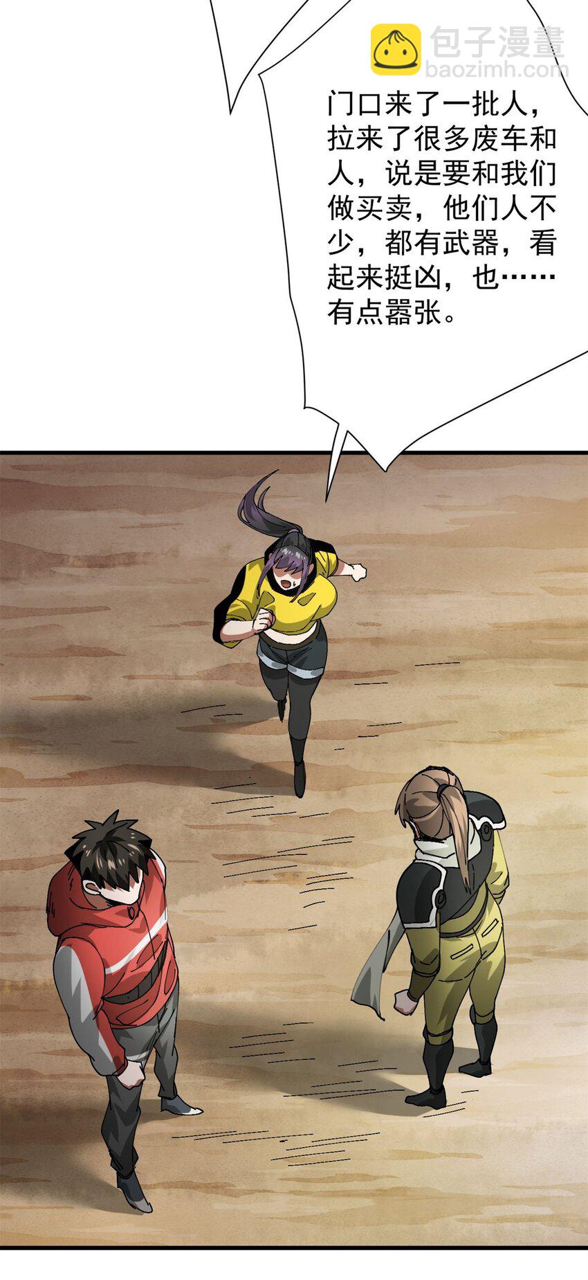 156 张大龙的人-第158话