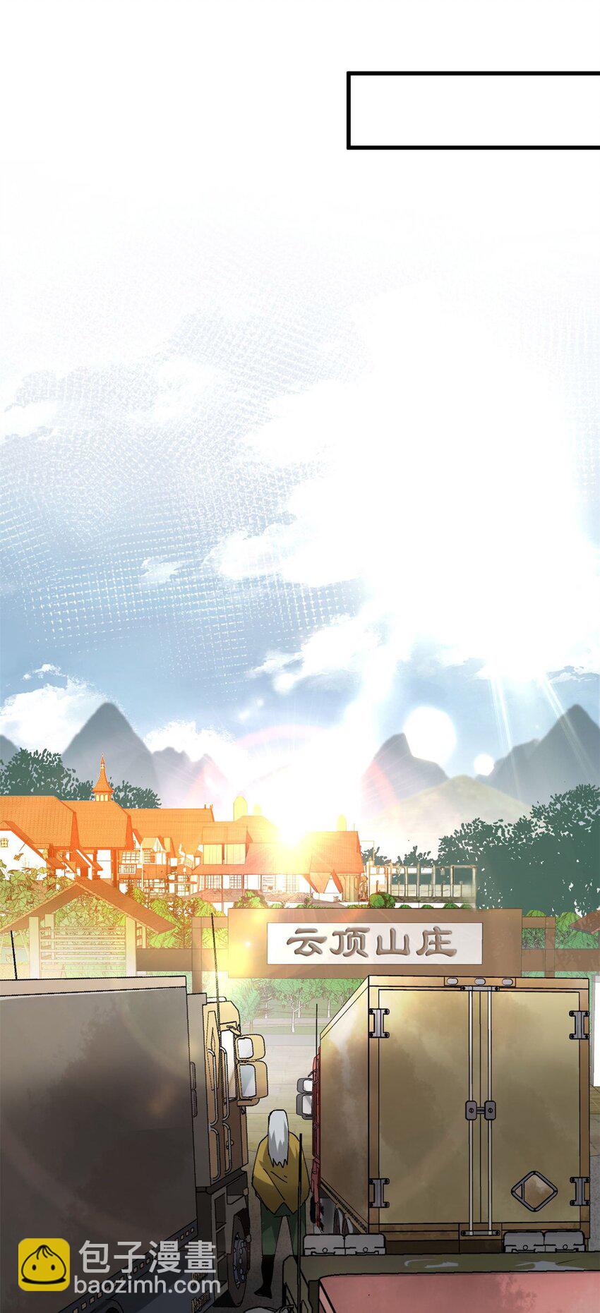 156 张大龙的人-第158话