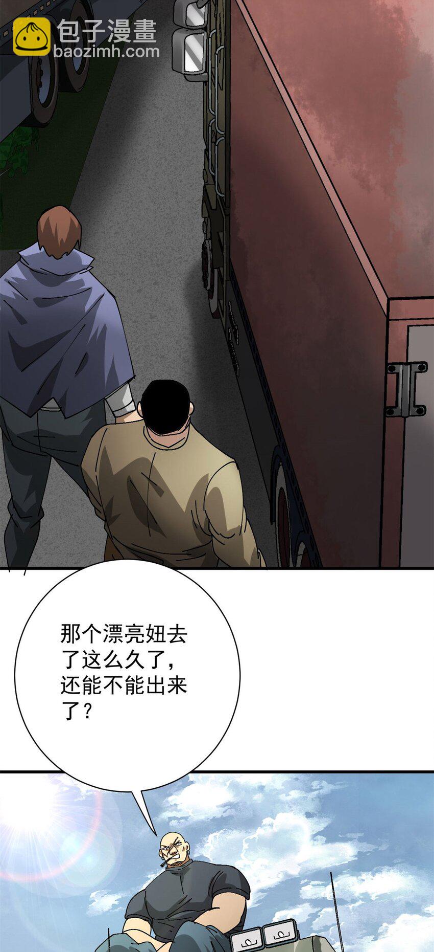 156 张大龙的人-第158话