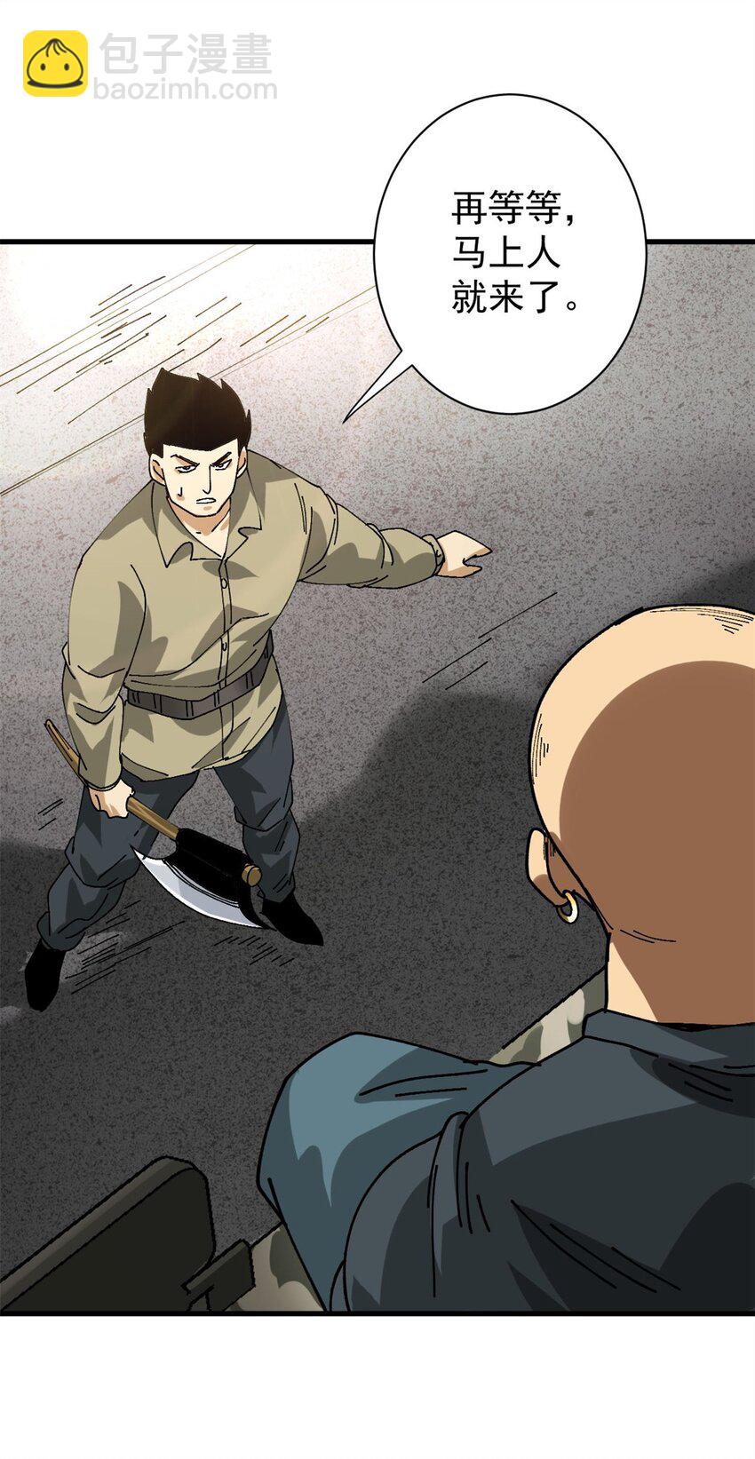 156 张大龙的人-第158话