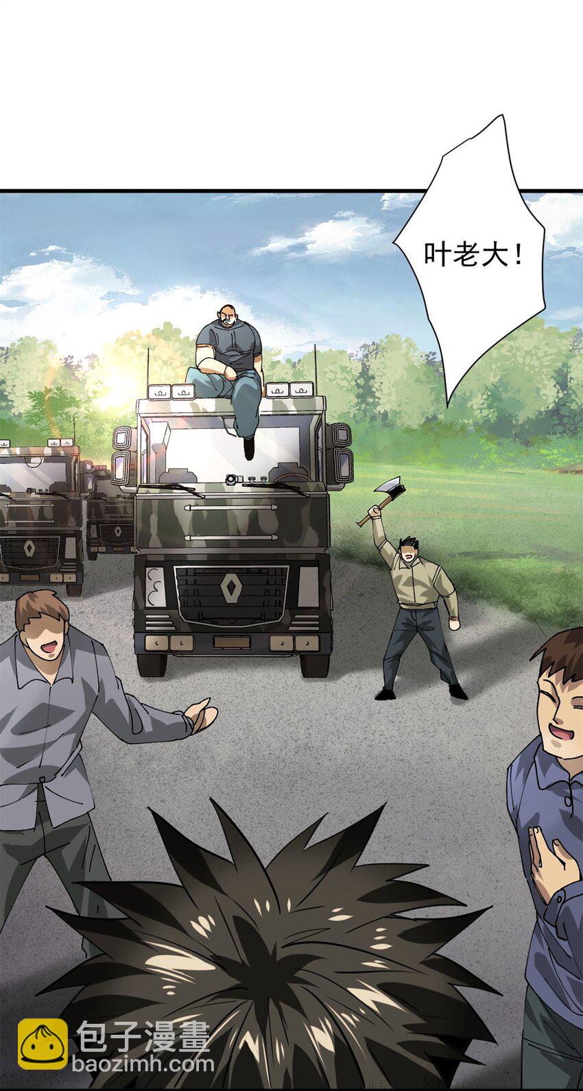 156 张大龙的人-第158话