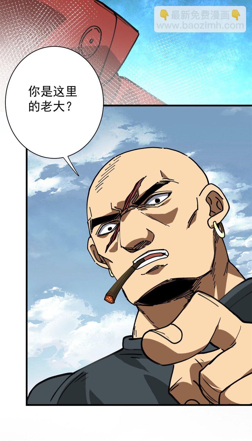 156 张大龙的人-第158话