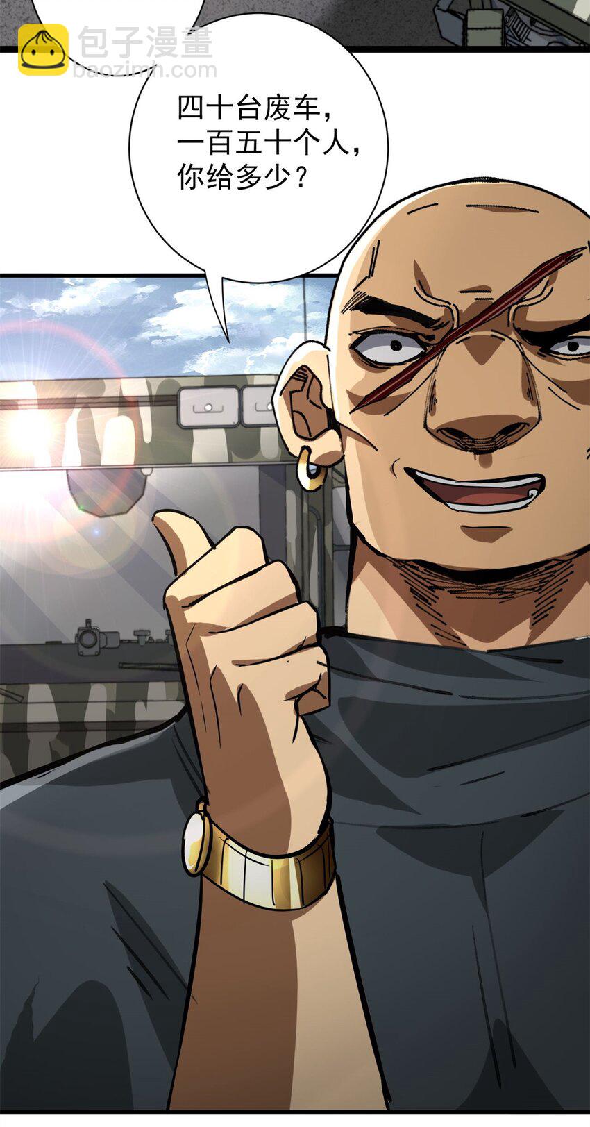 156 张大龙的人-第158话