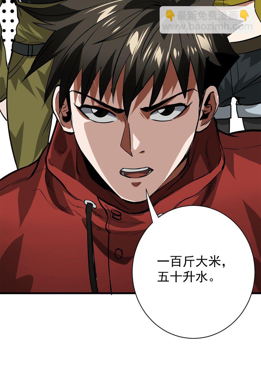 156 张大龙的人-第158话