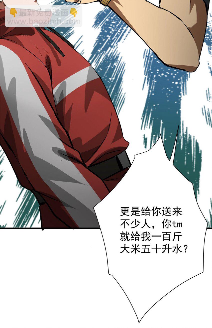 156 张大龙的人-第158话