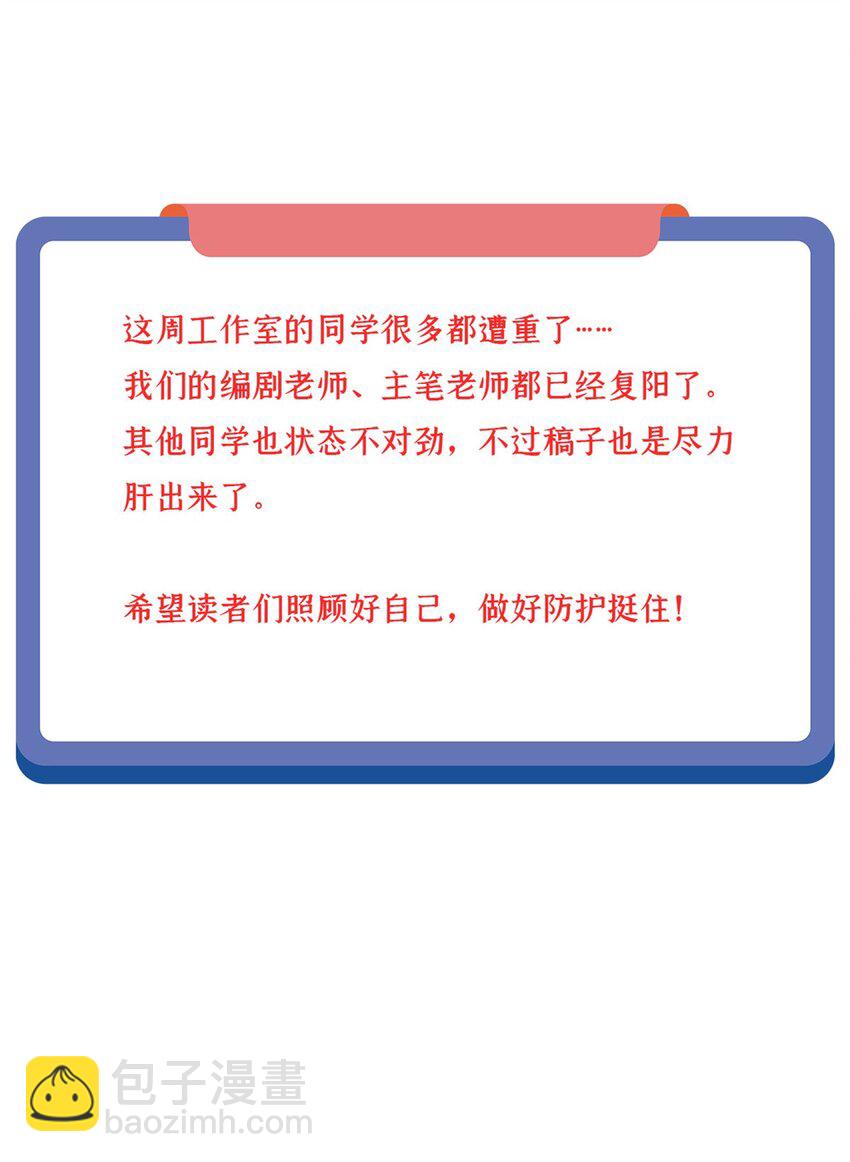 156 张大龙的人-第158话