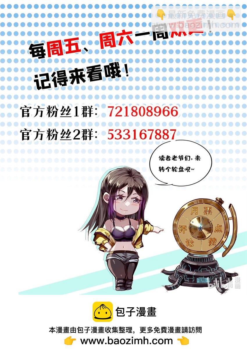 156 张大龙的人-第158话