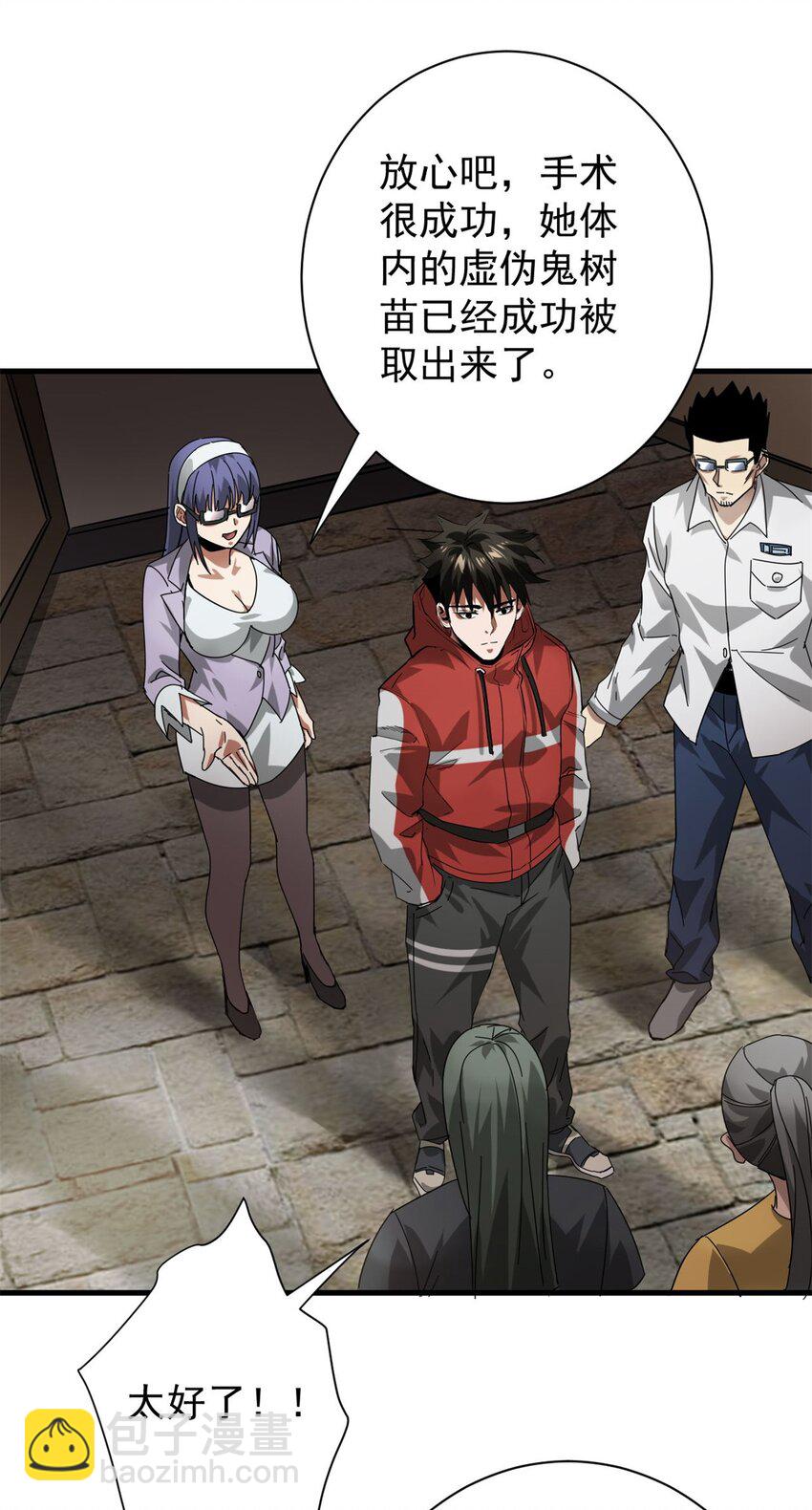 156 张大龙的人-第158话