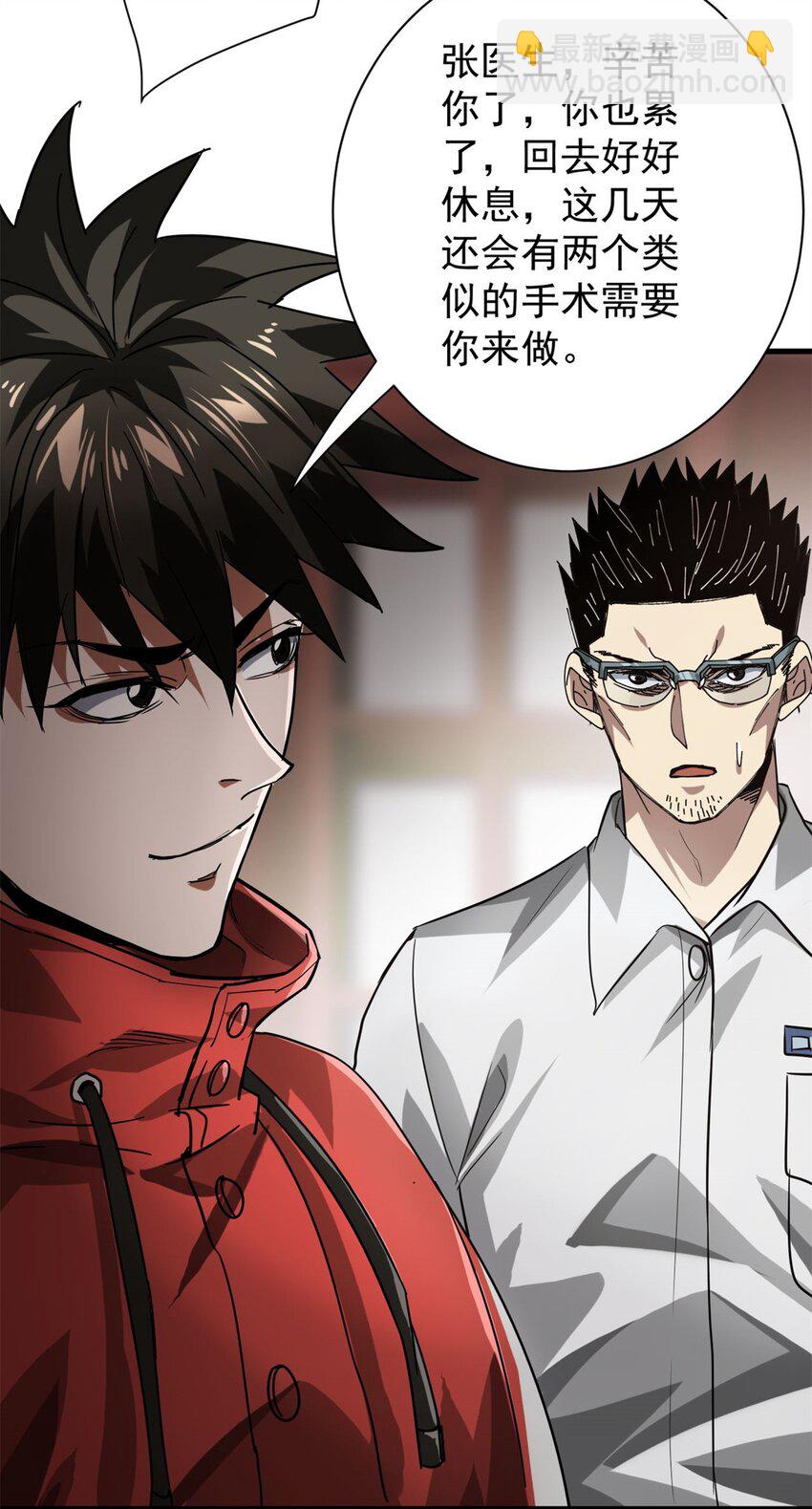 156 张大龙的人-第158话