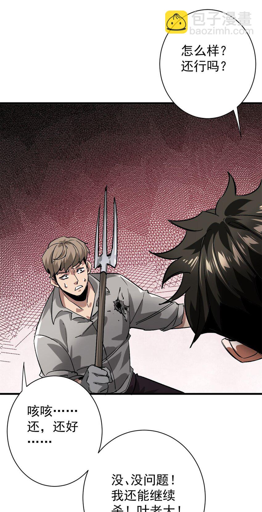 158 双面杀(1/2)-第160话