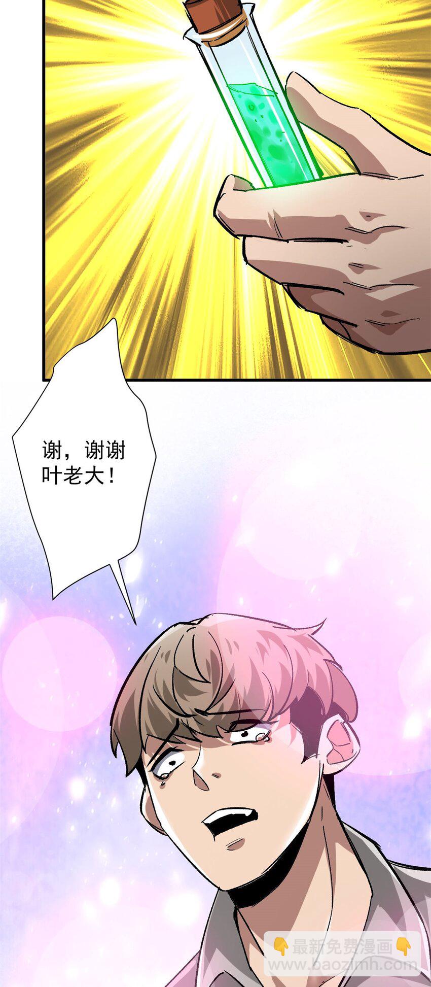 158 双面杀(1/2)-第160话