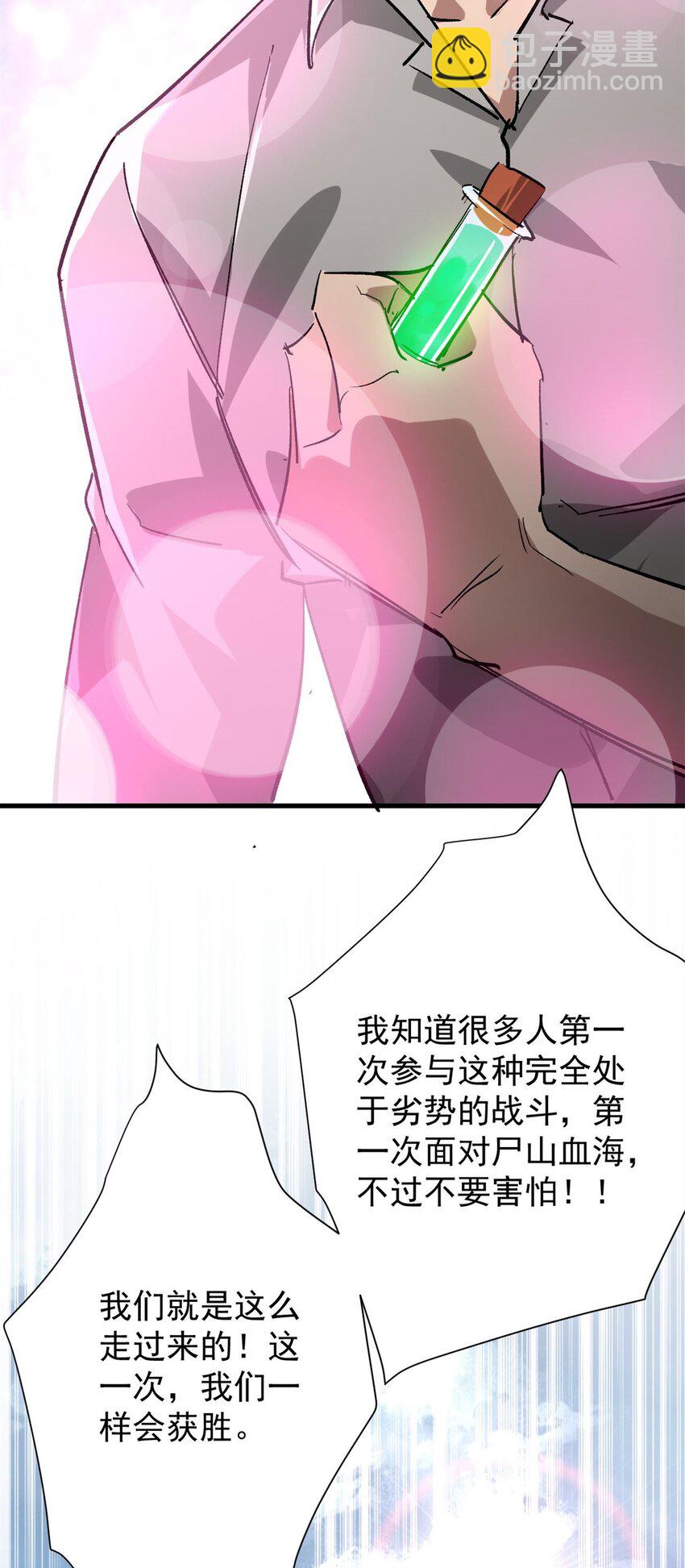 158 双面杀(1/2)-第160话