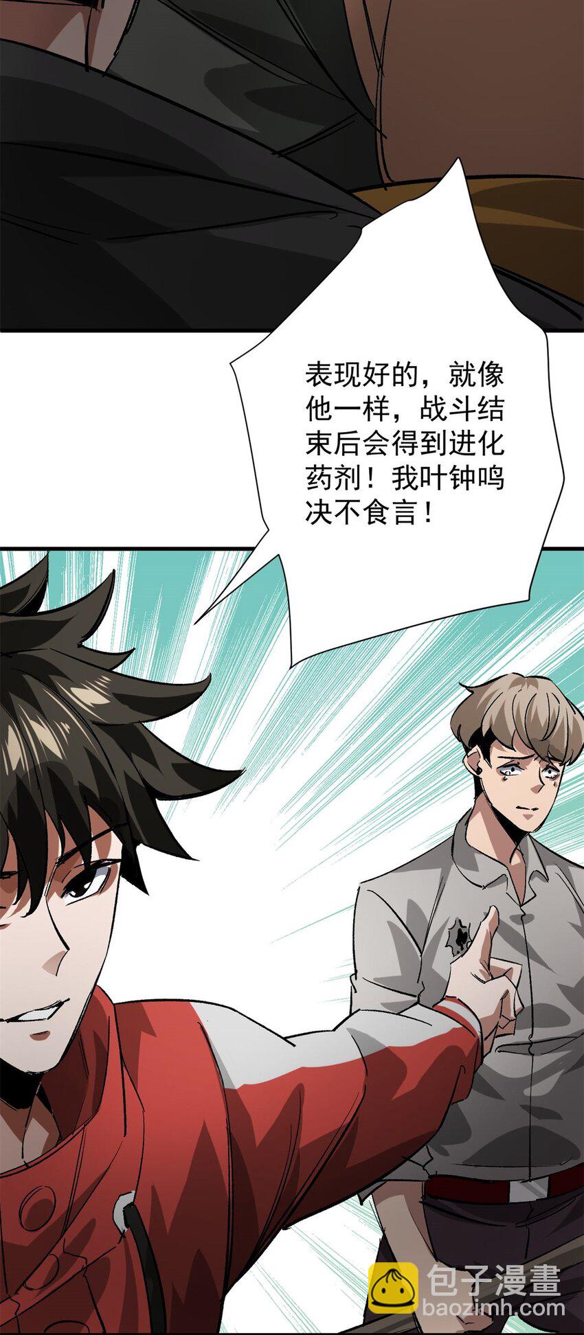 158 双面杀(1/2)-第160话