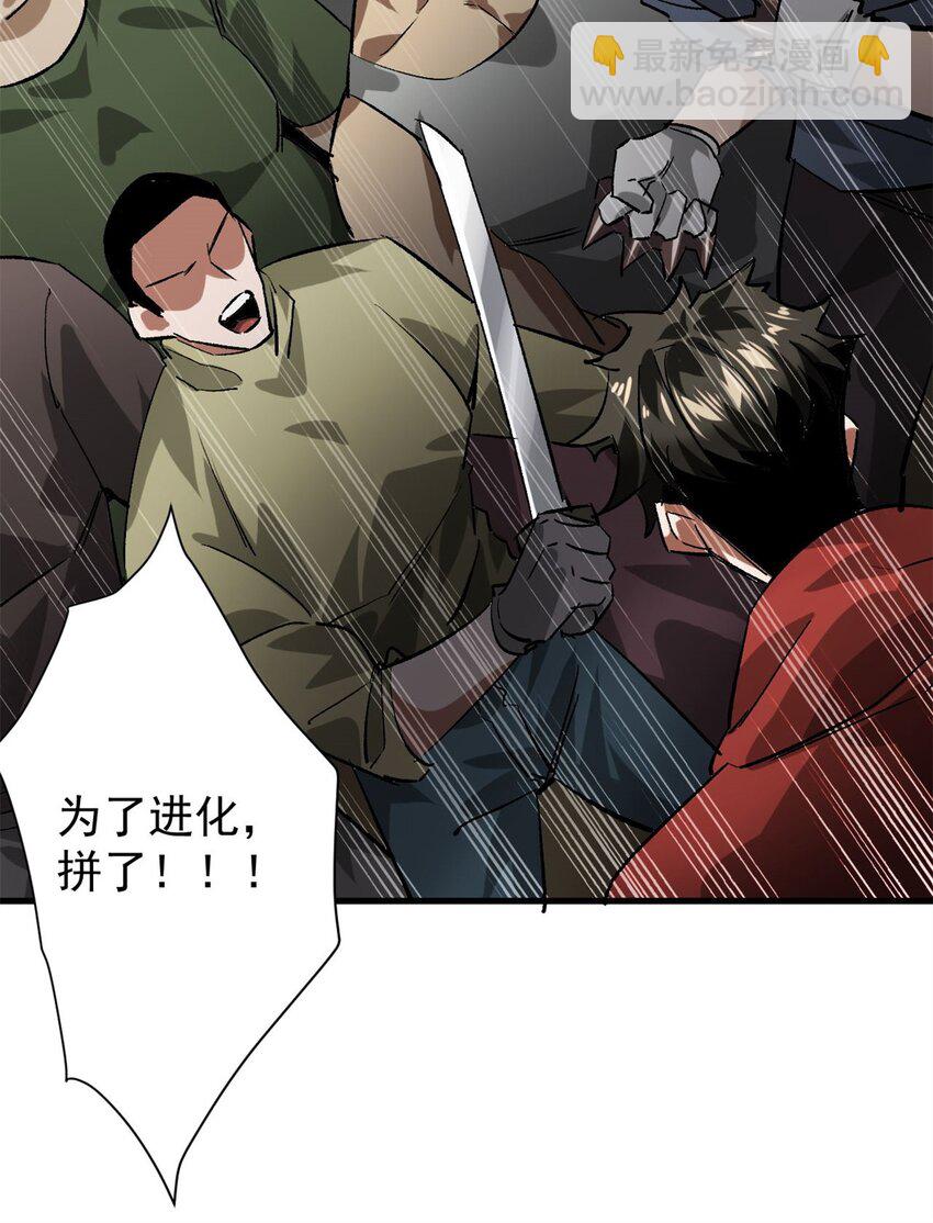 158 双面杀(1/2)-第160话