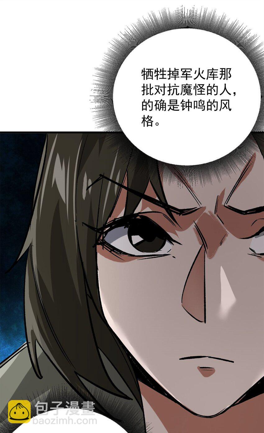 158 双面杀(1/2)-第160话