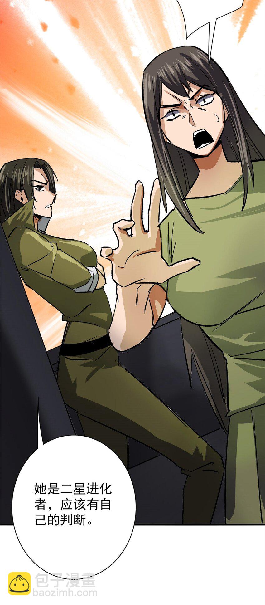 158 双面杀(1/2)-第160话