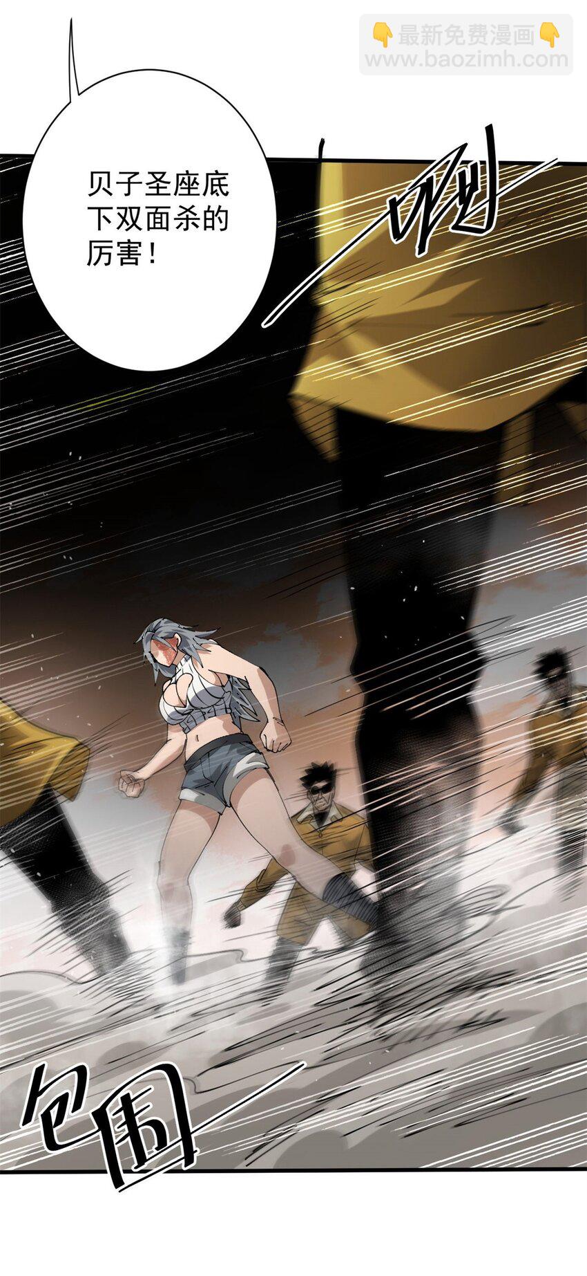 158 双面杀(1/2)-第160话